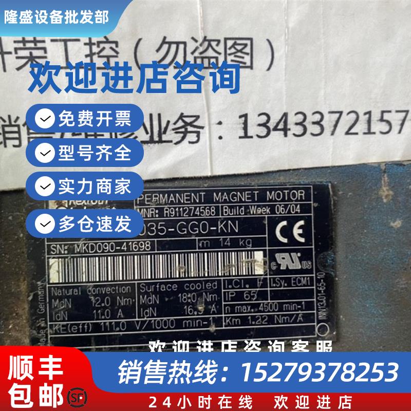 议价伺服电机MKD090B-035-GG0-KN 现货询价