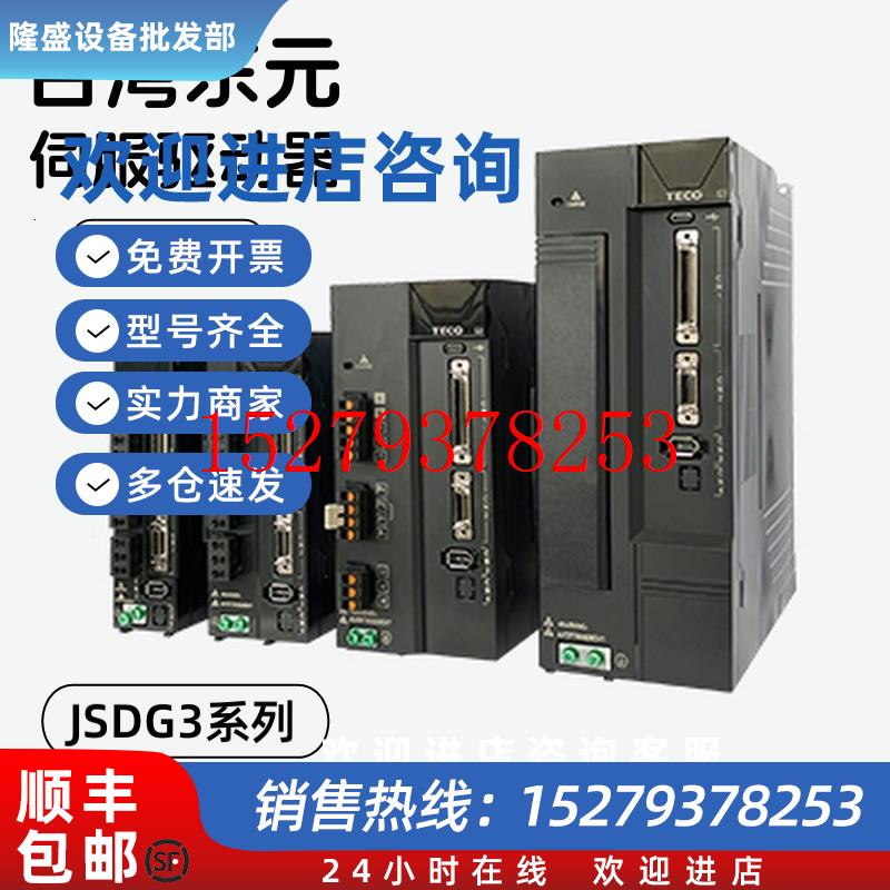 议价台湾东元伺服电机JSMA-PMB30/A7A-Y/AWA-R1+JSDG3-75A3-E