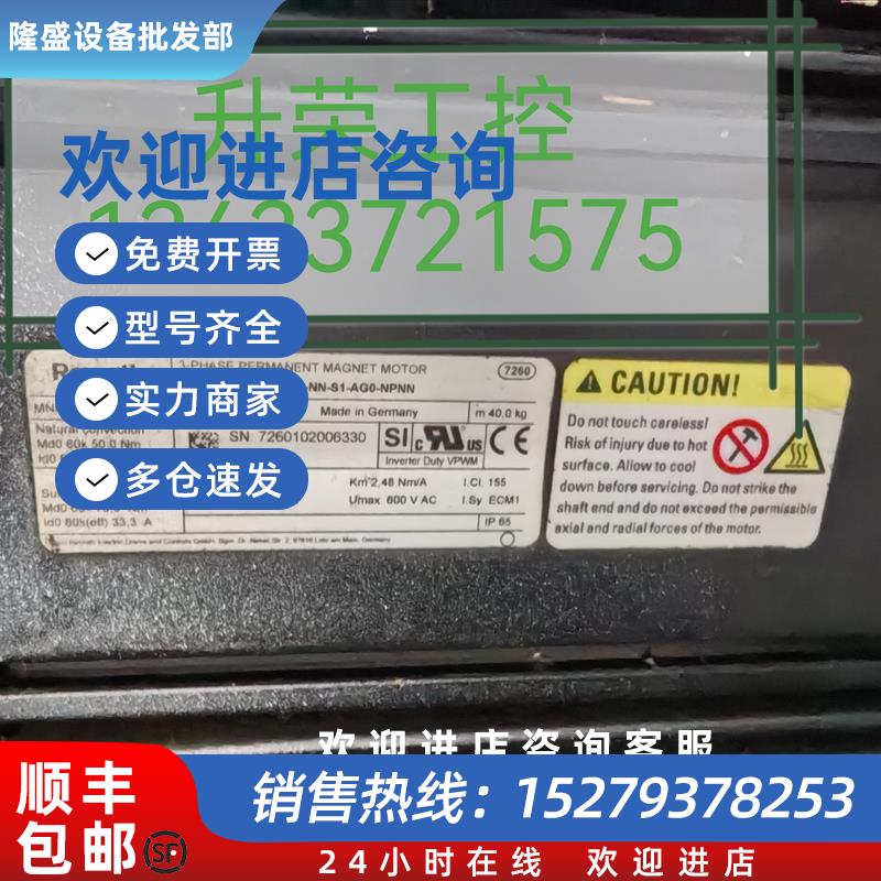 议价伺服电机MSK101D-0202-NN-S1-AG0-NPNN现货询价