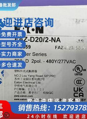 议价穆勒FAZ-D20/2-NA微型断路器出口北美专用UL489 CSA认证