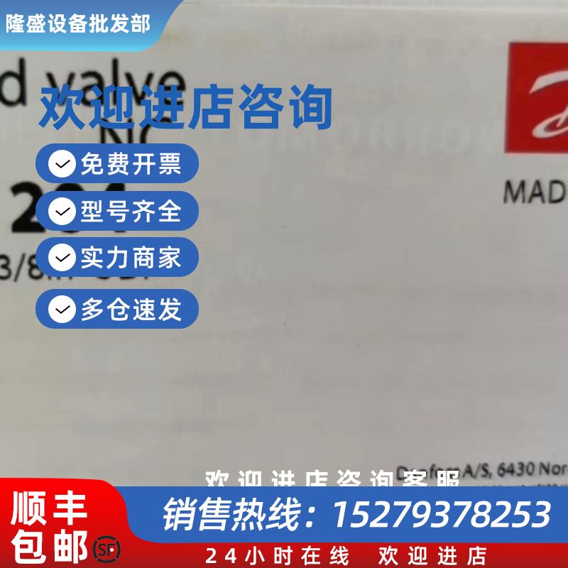 议价电磁阀 EVR3/EVR6 货号32F1204    032L1209/32L1212