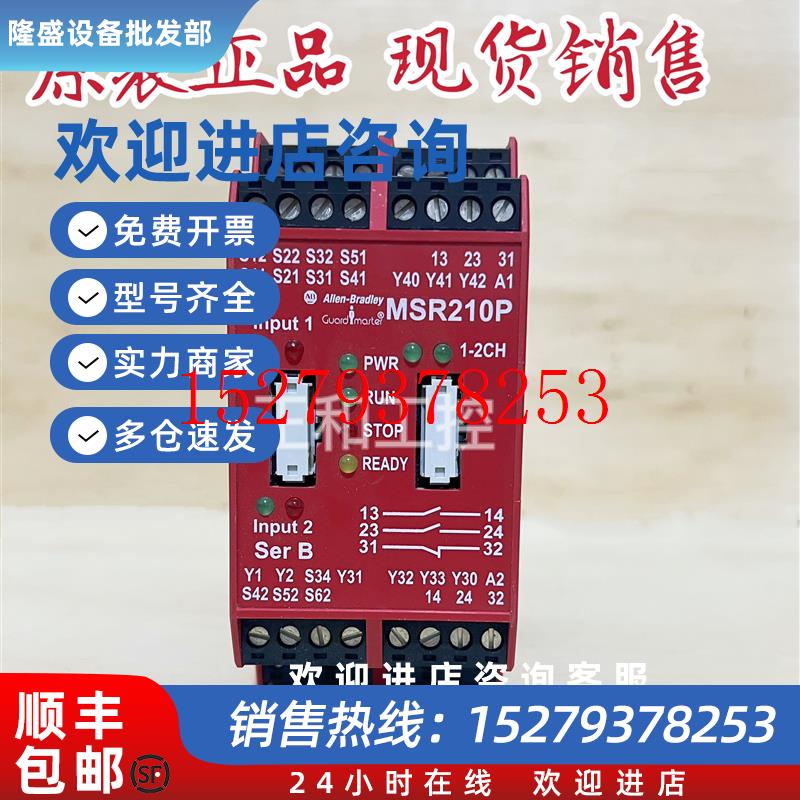 议价Allen-Bradley罗克韦尔AB安全继电器MSR210P440R-H23176议价