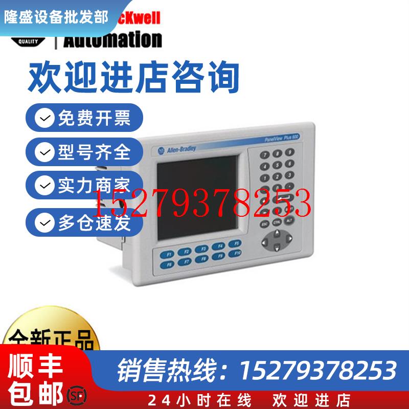 议价AB罗克韦尔2711P-K10C4D12711P-K10C4D22711P-K12C15A现货