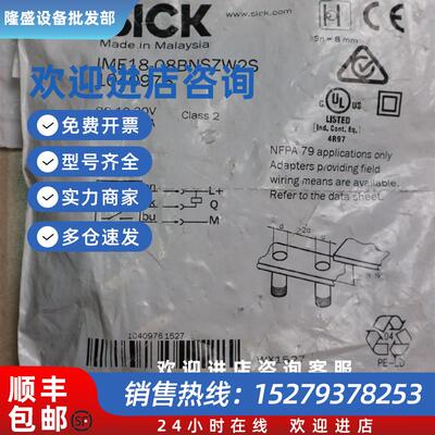 议价全新 SICK 接近开关 电感式传感器 IME18-08BNSZW2S 1040976