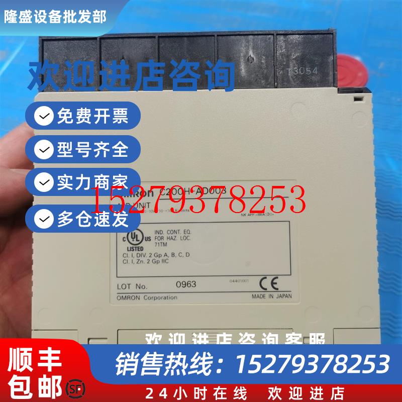 议价欧姆龙C200H-AD003PLC模块全新正品需要议价