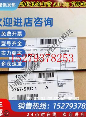 议价AB1757-SRC1罗克韦尔ProcessLogix&ControlLogix系统冗余模块