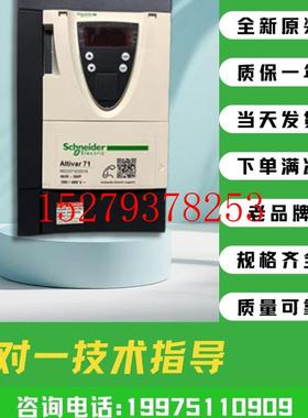 议价施耐德变频器ATV71HU15N4ZATV71HU22N4ZATV71HU3ON4Z55N4Z
