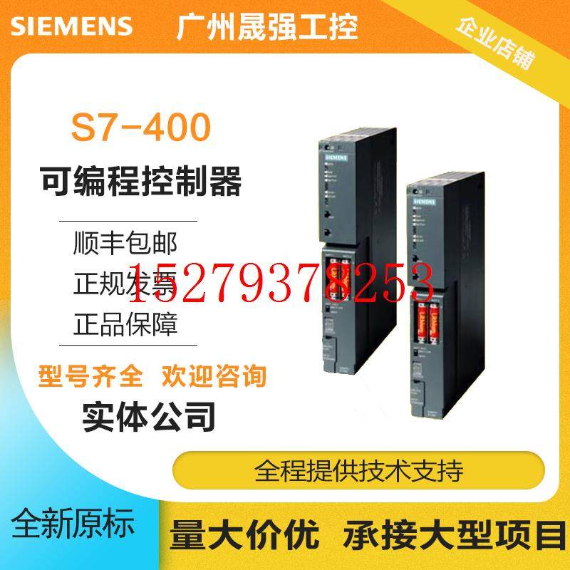 议价6ES7405-0DA02-0AA0S7-400系列PLC直流供电源模板PS405全新原