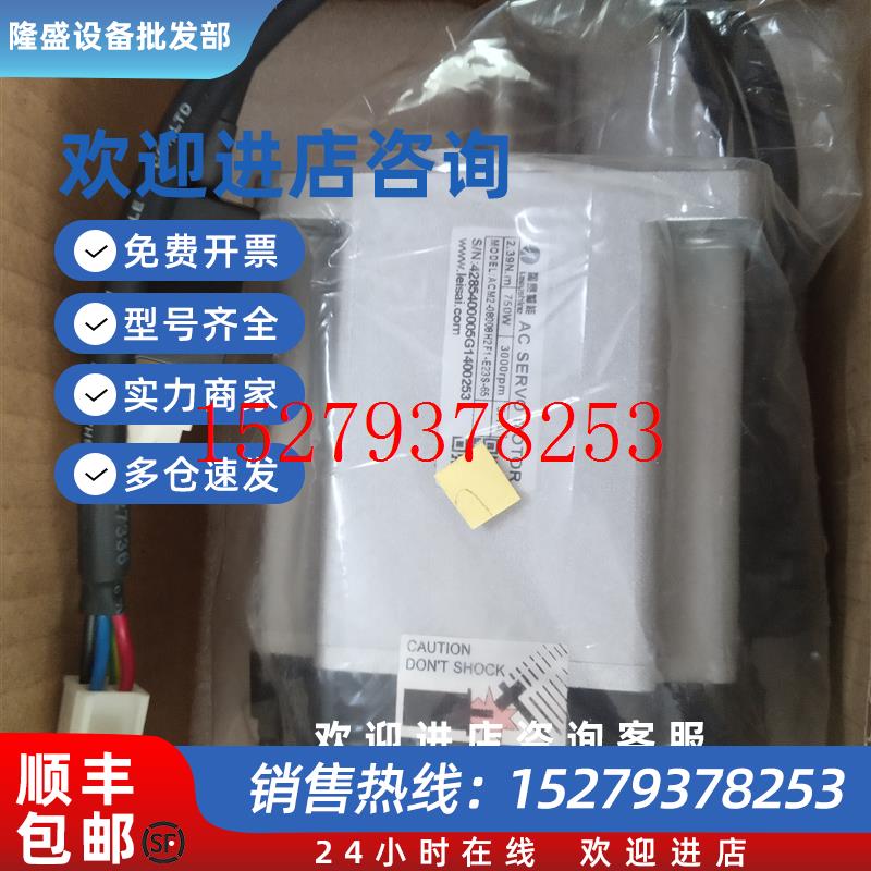 议价雷赛ACM1SACM2-08008H206004H204001H2伺服电机E1F1-M17E23S