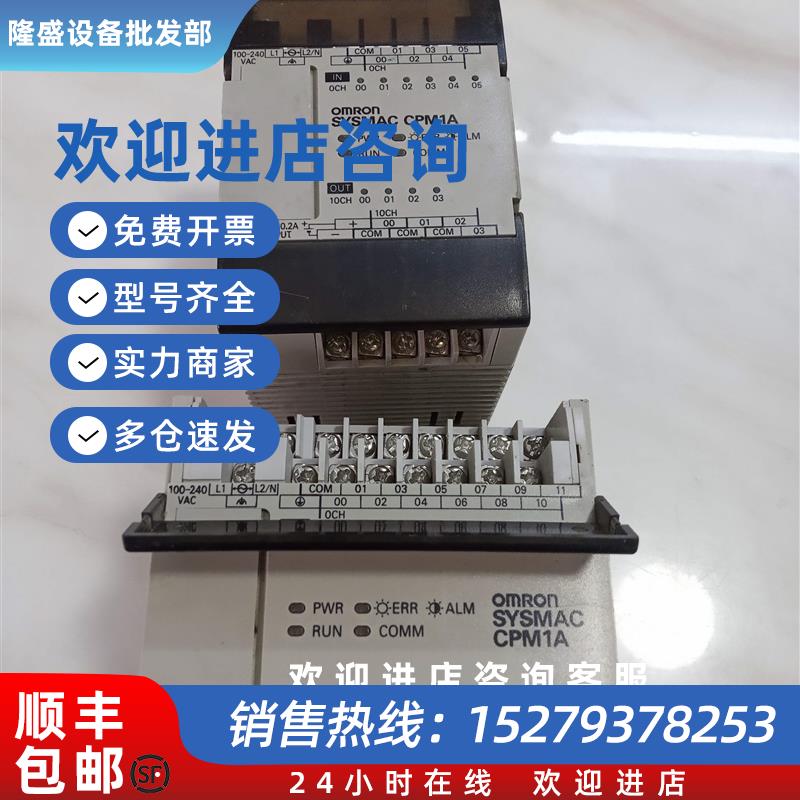 议价SP20 16-DR可编程控制器CPM1A-10 20 30CDR-A DA041