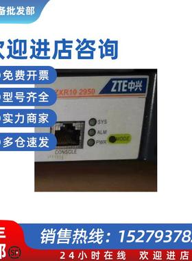 议价ZXR10  2950-18TC-AC中兴交换机