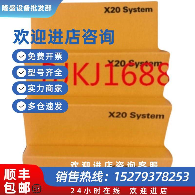 议价贝加莱X20CP1684X20CP1685X20CP3685X20CP3686X全新原装议价