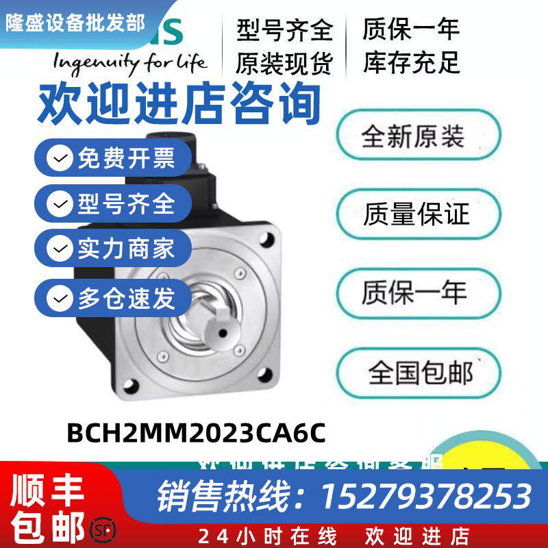 议价BCH2MM2023CA6CBCH2MM1523CA6CBCH2LF0733MA5CBCH2LF0733CF5C