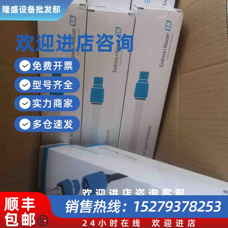 议价CPS71D-7TP2G现货E+H电极恩德斯豪斯电极CPS71D-7TP2G全新议