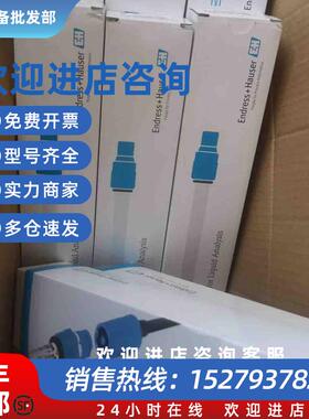 议价CPS71D-7TP2G现货E+H电极恩德斯豪斯电极CPS71D-7TP2G全新议