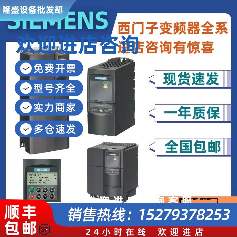 议价原装6SE6430-2AD38-8FA0/8FAO西门子MM430变频器90KW带滤波器