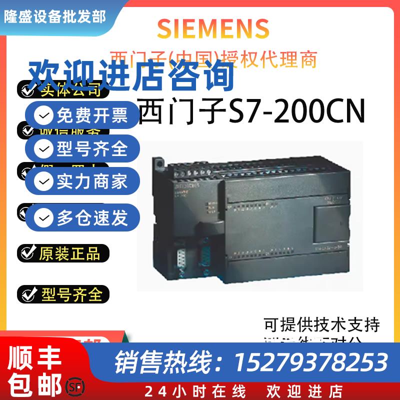 议价西门子PLC模块6ES7231/21/23-0HC22/1BF/BH/BM/PB/PD/PH/PL-0