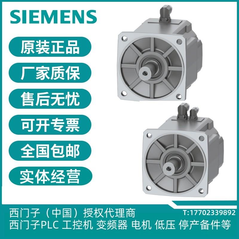 议价西门子1FK2210-4AC00/01/10/11-0/1SA/MA0伺服电机全新原装正