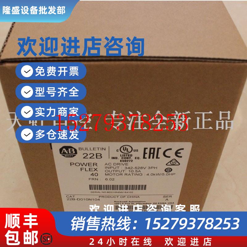 议价22C-D105A103AB变频器罗克韦尔处理器22CD105A103正品全新