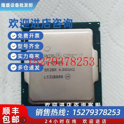 议价Intel英特尔i37100i7-6700主频3.90GHz双核四线程