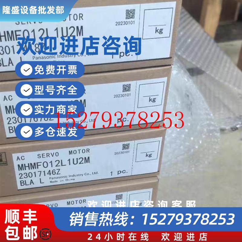 议价松下伺服电机MHMF012L1U2M品多型号全价优问客服