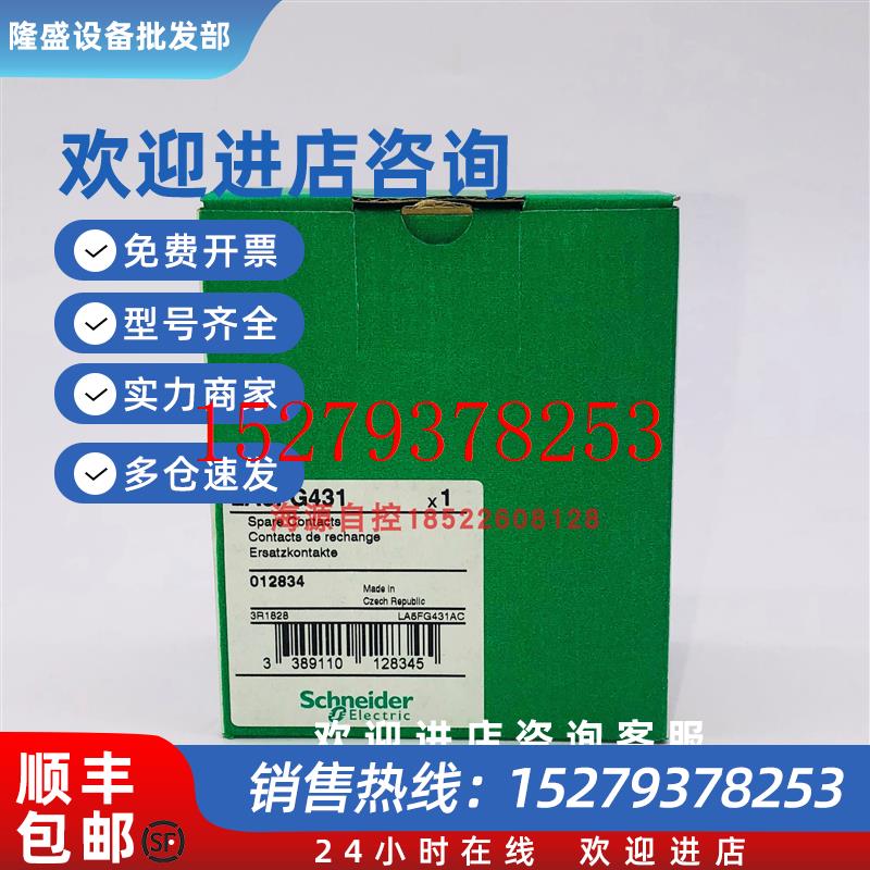 议价施耐德LA5FG431LA5FF431接触器主触点组F115F185,F225