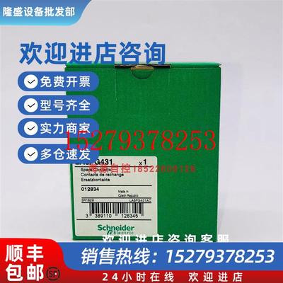 议价施耐德LA5FG431LA5FF431接触器主触点组F115F185,F225