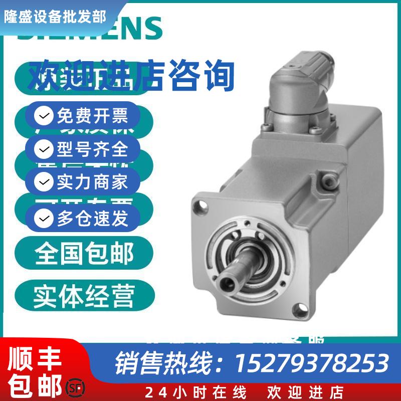 议价西门子1FK2102-0AG01-0MA0伺服电机S210全新原装正品现货包邮