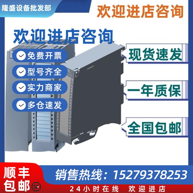 议价6ES7523-1BP50-0AA0/OAAO西门子S7-1500数字输入/输出模块PLC