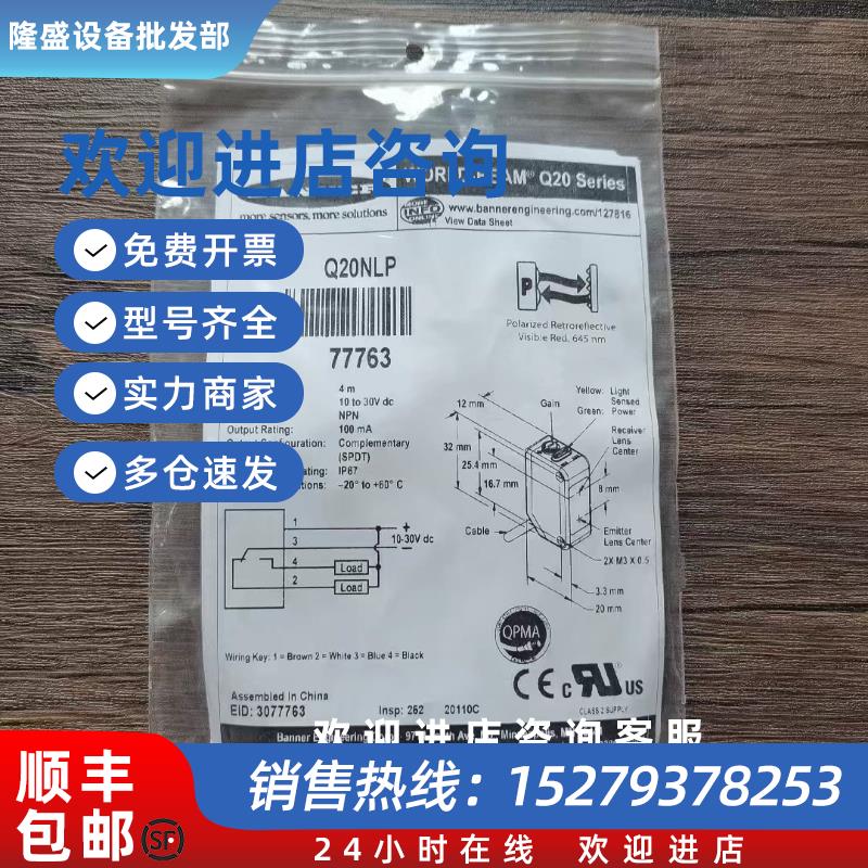 议价全新原装正品BANNER邦纳Q20NLP光电开关77763现货销售