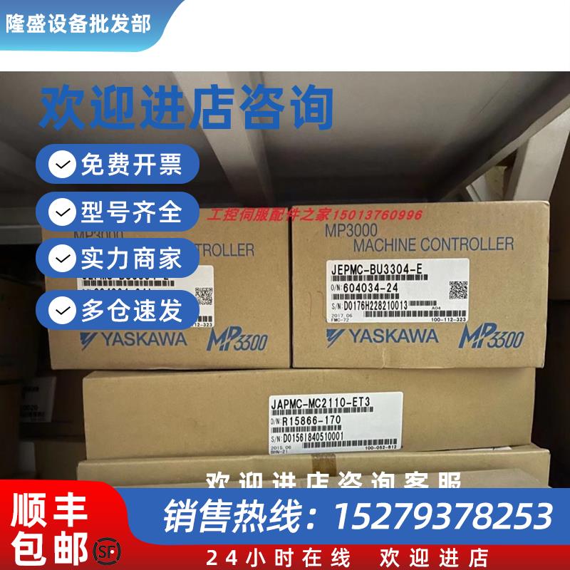 议价全新JAPMC-MC2110-ET3/JEPMC-BU3304-E伺服质保一年欢迎