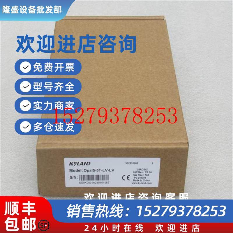 议价*现货销售*全新KYLAND东土交换机OPAL5-5T-LV-LV现货