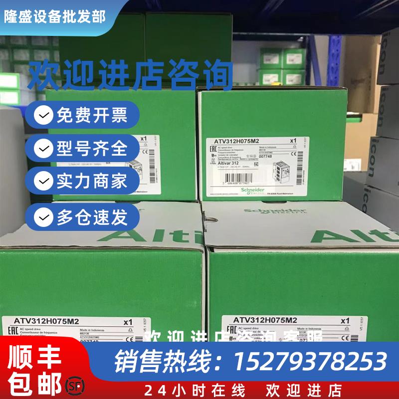 议价施耐德ATV312H018M2/ATV312H055M2/ATV312HU11M2/ATV312HU40M