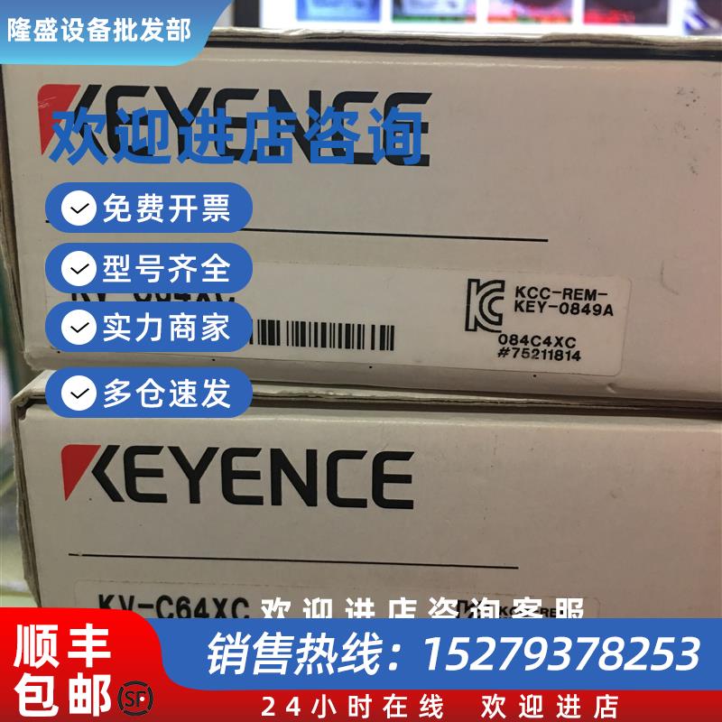 议价全新原装基恩士PlC.KV-C64XC质保一年
