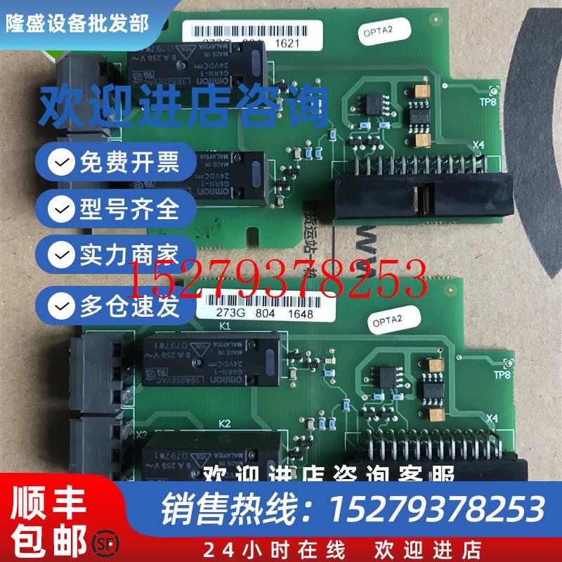 议价伟肯变频器I/O输入输出通讯板通讯卡OPTA1OPTA2正品现货