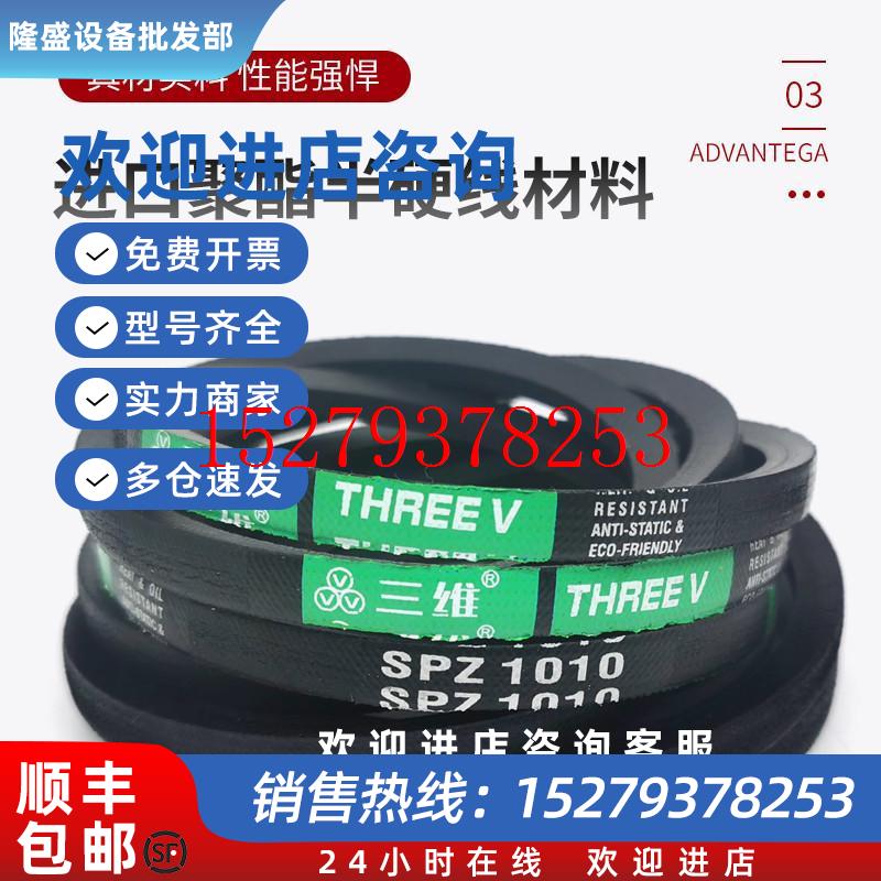 议价三维高速三角皮带SPB2680/2690/2692/2700/2710/2718/2720/27