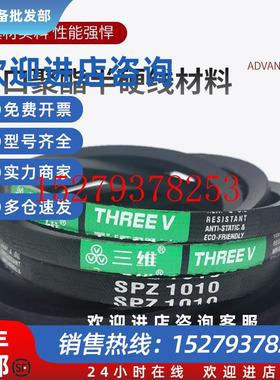 议价三维高速三角皮带SPB2680/2690/2692/2700/2710/2718/2720/27