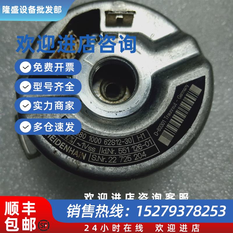 议价海德汉编码器ERN 1380 1000 62S12-30 ID 551 126- 01