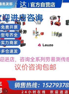 议价劳易测光电HT46C/2N-M12 HT46C/4P-200-M12 HT46C/4P-M