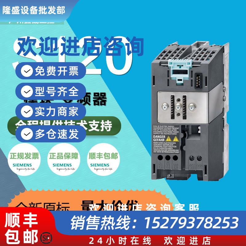 议价6SN1123-1AA00-0HA2西门子S120变频器