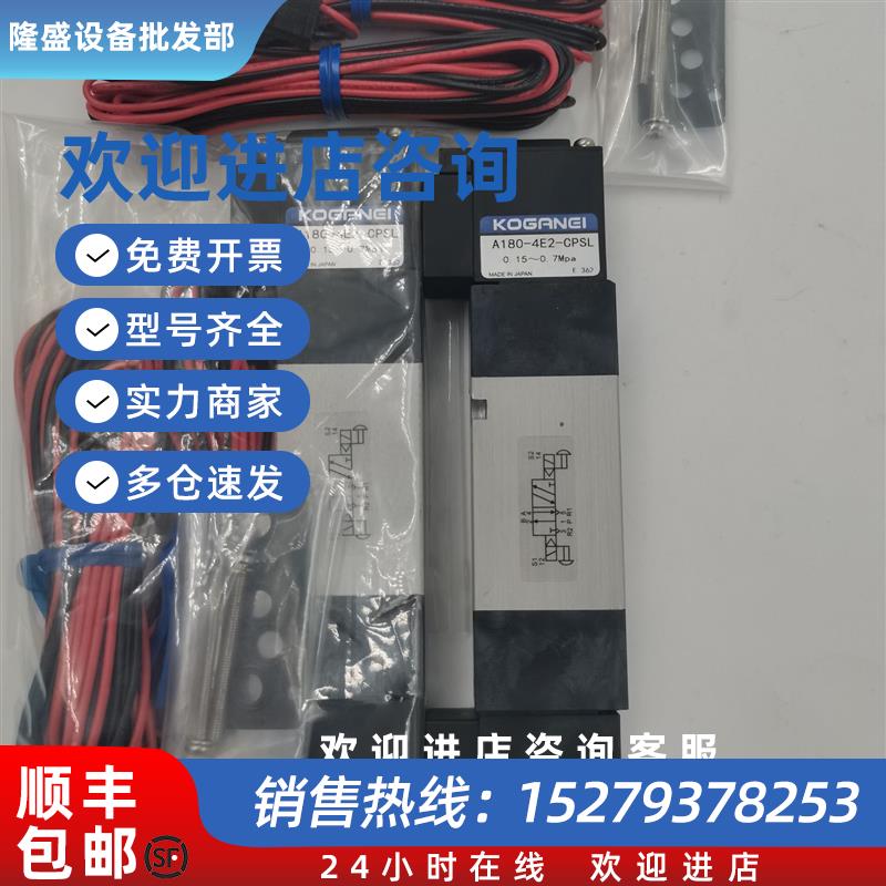 议价(议价)原装电磁阀A180-4E1/4E2-83-PLL-PSL-CPSL-CP