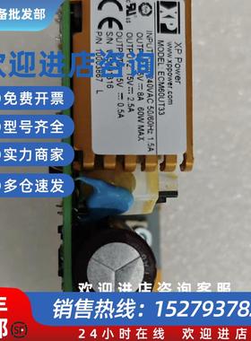 议价 Power电源模块ECM60UT33 ECM60UT31 ECM60UT32全新原装现
