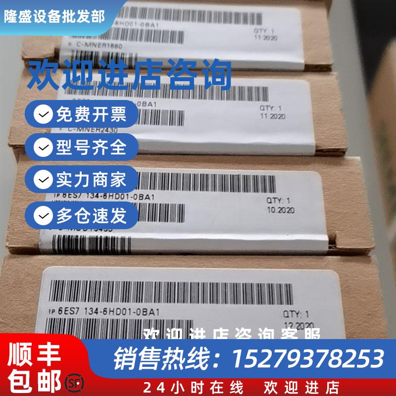 议价西门子通信模块6ES7137/7138-6AA/6BD/6BA/6CG/6DB00-0BA0/0B