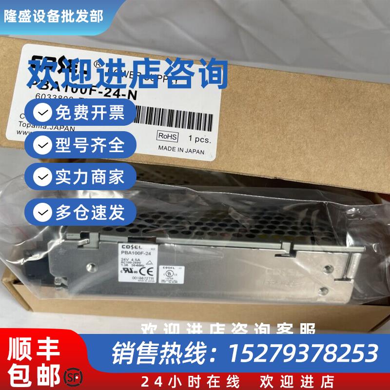 议价科索开关电源PBA100F-24-NPBA100F-3R3-RPBA75F-24PBA50F-12
