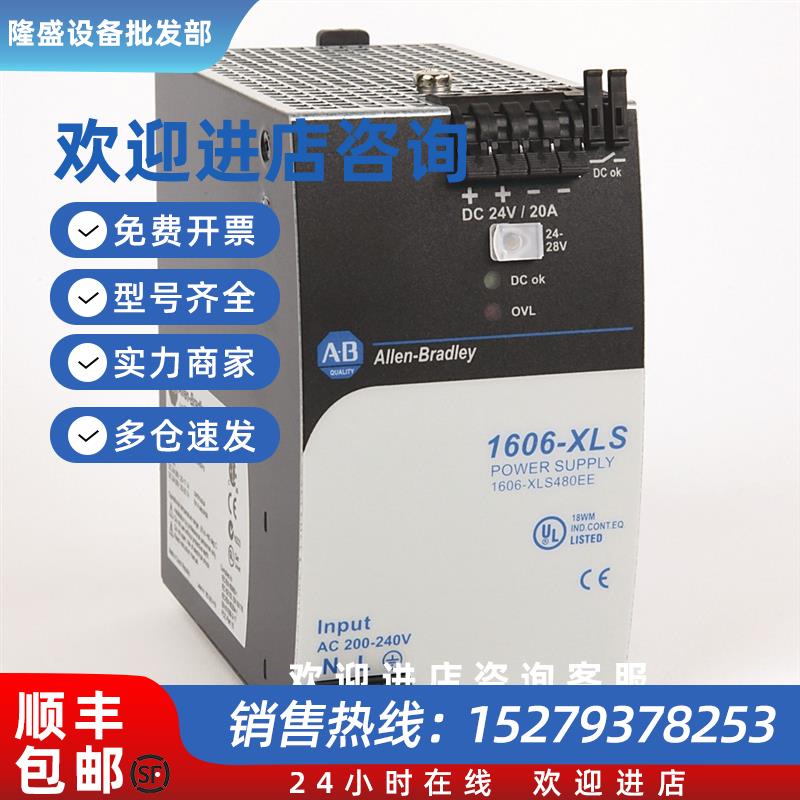 议价1606-XLS480EE开关电源罗克韦尔-全新1606XLS480