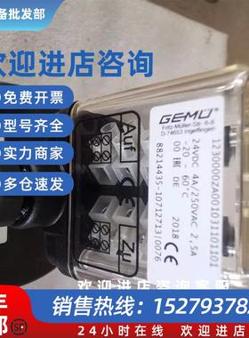 议价GEMUE62025D 8181410/N  88430917-10691051 1230000ZA001031