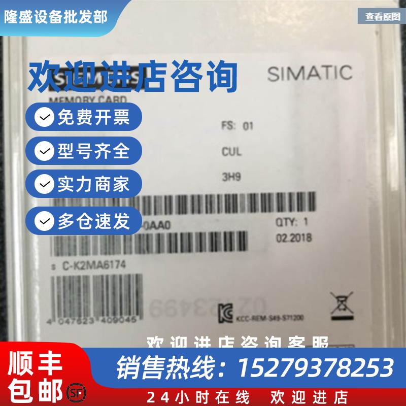 议价6ES79548LL030AA0全新S7-1500系列CPU存储卡6ES7954-8LL03-0A