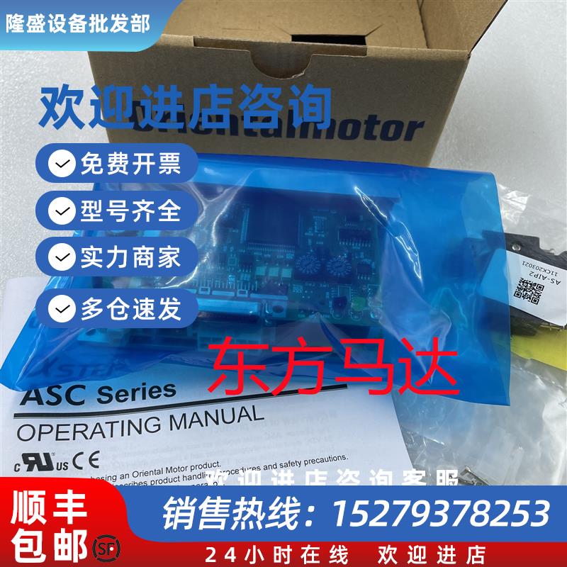 议价东方驱动器ASD10A-KASD10B-KASD18A-KASD18B-K