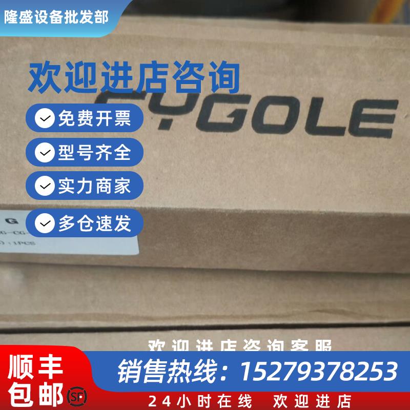 议价SYGOLEIO分线器SG-CG-PS4-EIP 全新原装原现货