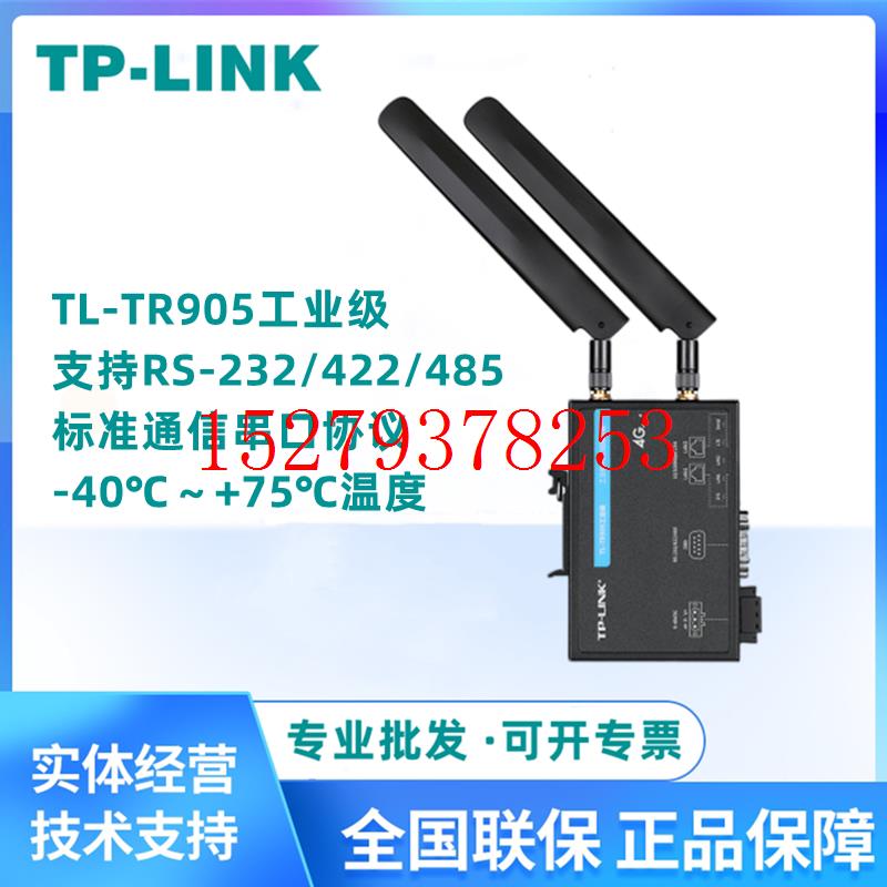 议价TP-LINKTL-CPE300D工业级交换机无线客户端高速智能TL-CPE130